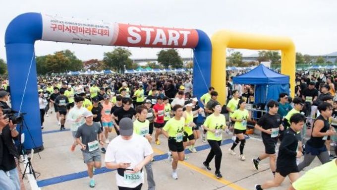 구미시민 5천명, 내년 아시아육상경기 성공 기원하며 뛰었다