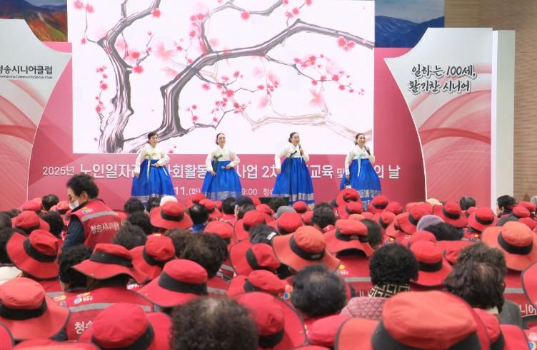 청송군, 노인일자리 참여자 위한 배움+즐거움 패키지!