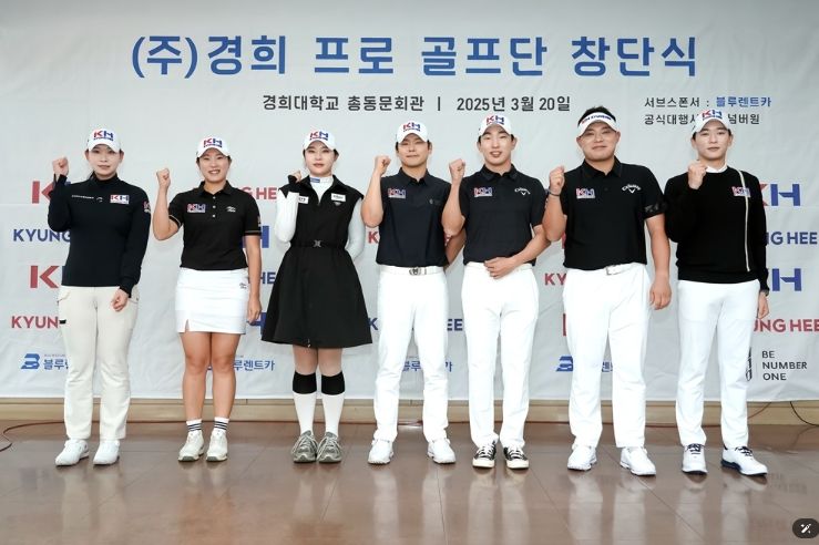 (주)경희 프로골프단