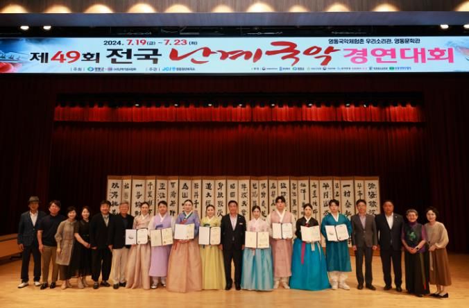 영동군 제49회 전국 난계국악경연대회 성황리 개최, 대상에 정현주 씨