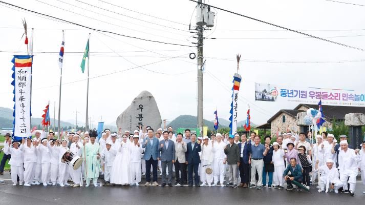 화순군 마을 앞 신야평에서 풍년 기원 ‘우봉들소리’ 민속공연 실시