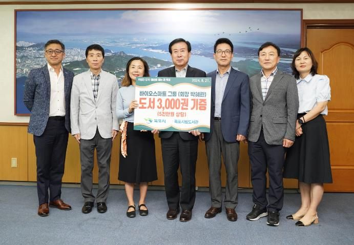 목포시 바이오스마트그룹, 목포시에 도서 3,000권 기증