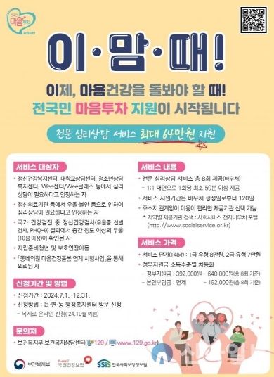 “이제, 마음건강을 돌봐야 할 때” 담양군, 전국민 마음투자 지원사업 추진