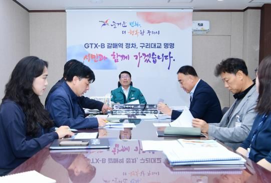 백경현 구리시장(가운데)이 2030 구리시 경관계획 재정비 용역 착수보고회를 개최하고 있다.