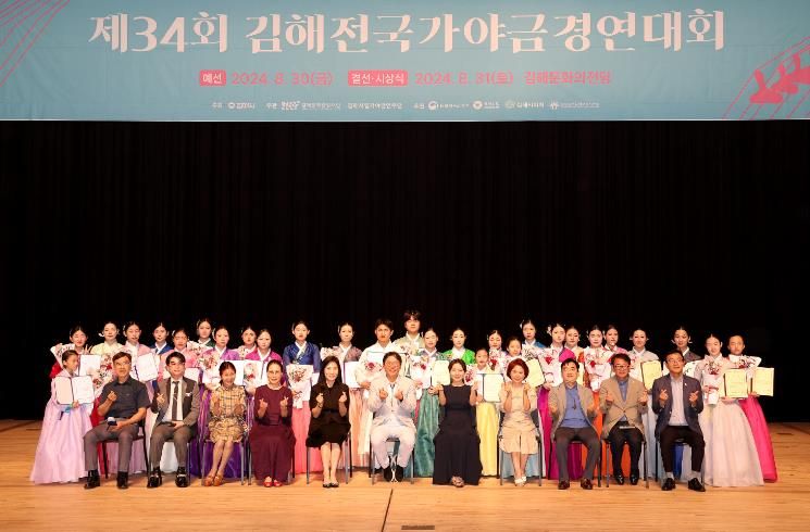 제34회 김해전국가야금경연대회 성료 대통령상(일반부 대상) 노도균씨 수상