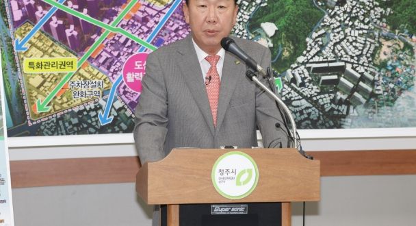 청주시 옛 명성 회복! 원도심 변화, 이제 시작!