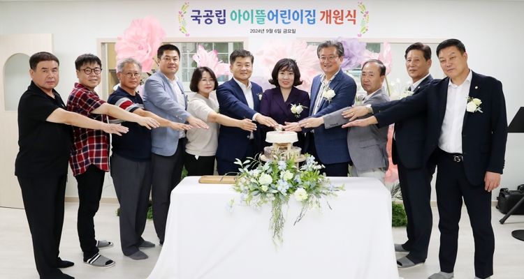 지난 6일 아이뜰국공립어린이집 개원식을 개최한 가운데, 정용래 유성구청장(오른쪽에서 네 번째)이 참석내빈들과 기념촬영을 하고 있다.