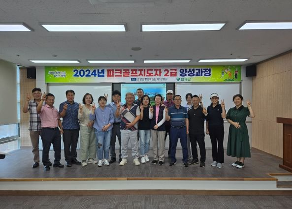 함평군 평생학습관에서 개최