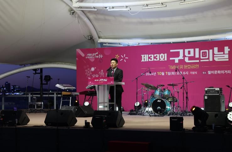 중구 김정헌 구청장, 구민의 날 맞아 “행정 체제 개편, 글로벌 융합도시 실현 계기로”