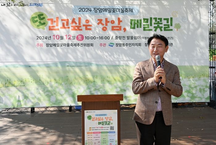 김동근 시장이 10월 12일 ‘2024 장암메밀꽃 마을축제’에 참석해 축사를 하고 있다.