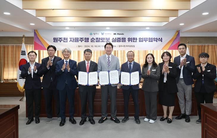 원주시, 원주천 자율주행 순찰로봇 실증 위한 업무협약 체결