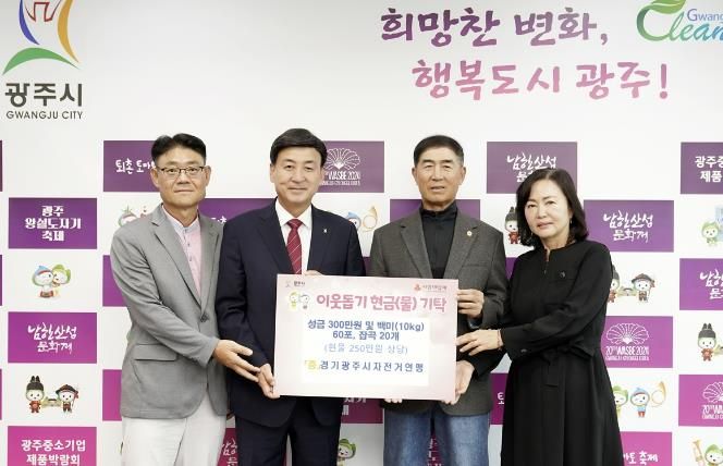 광주도시관리공사와 광주시 자전거연맹, 이웃돕기 나눔 실천