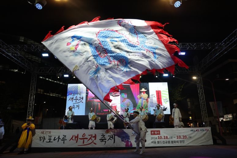 17일 오후, 홍대 레드로드에서 ‘제17회 마포나루 새우젓 축제’의 성공적인 개최를 기원하는 전야제가 열렸다.