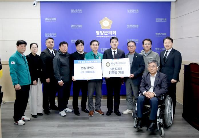 화성특례시의회, 영양군 산불피해 위로 방문