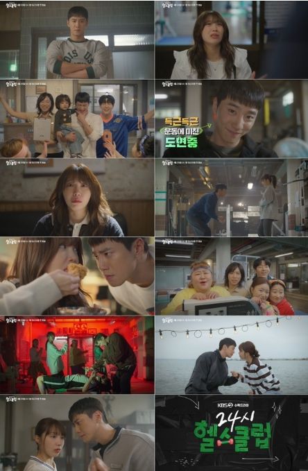 사진 제공 : KBS 2TV 새 수목드라마 <24시 헬스클럽>