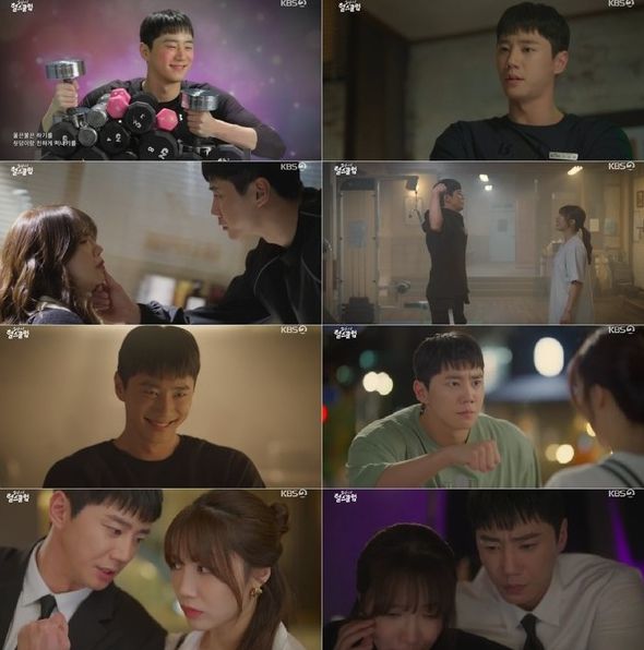 사진 제공 : KBS 2TV 수목드라마 <24시 헬스클럽> 방송 캡처