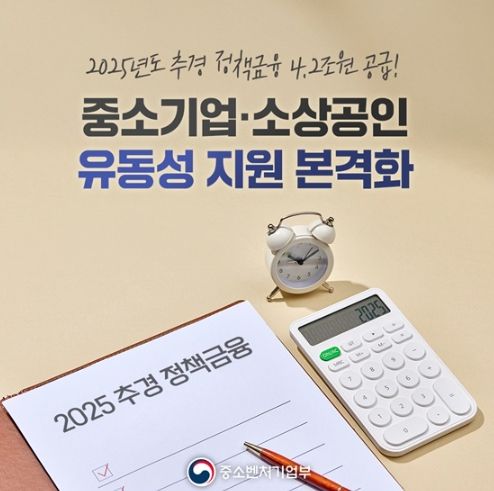 중소벤처기업부