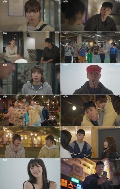 사진 제공 : KBS 2TV 수목드라마 <24시 헬스클럽> 방송 캡처