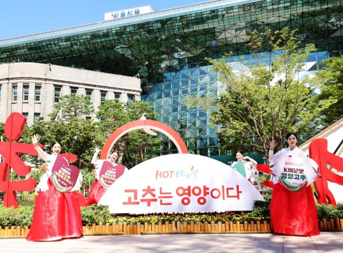 2025년 영양고추 H.O.T 페스티벌