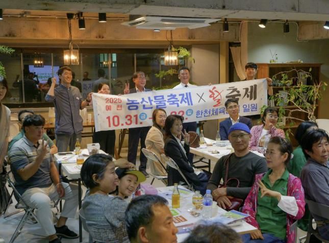 예천군, 예비 귀농・귀촌인 대상‘팬 아카데미 in 서울’ 개최