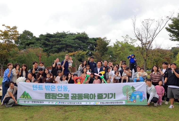 '텐트 밖은 안동, 캠핑으로 공동육아 즐기기' 세 번째 이야기!