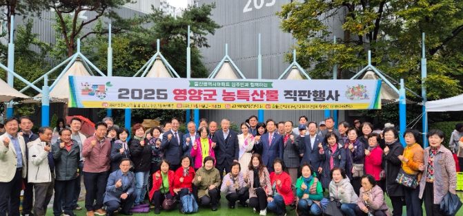 도농상생 농특산물 직거래 행사