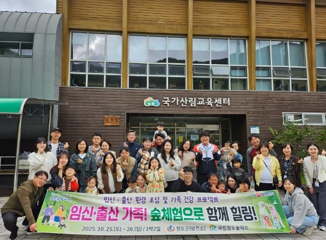 2025년‘임신·출산가족 숲체험’프로그램 운영