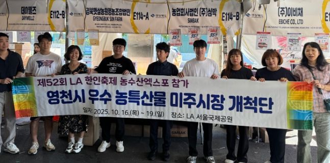 지난 10월 16일부터 4일간 열린 LA 한인축제