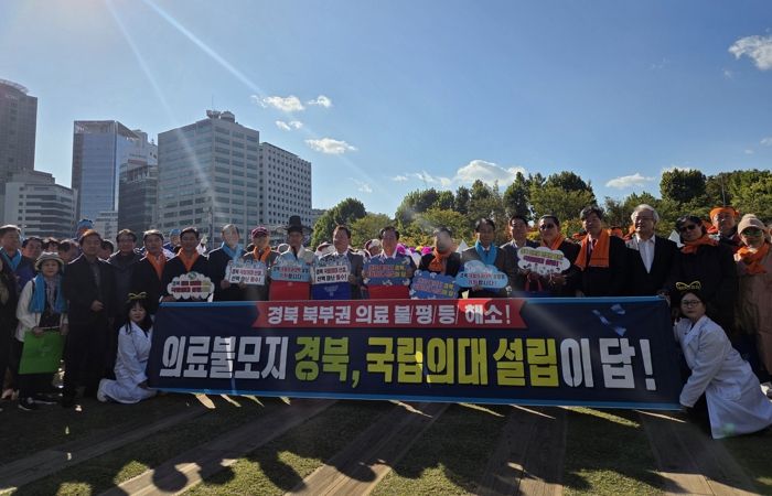 안동시 경북 국립의대 신설 필요성, 전국 공감으로