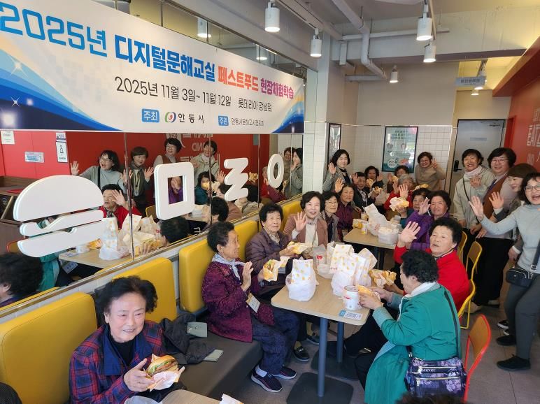 안동시, 디지털 새싹교실 키오스크 체험교육 실시