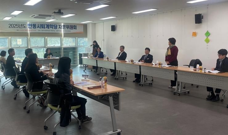 2025년도 안동시퇴계학당 자문위원회 개최