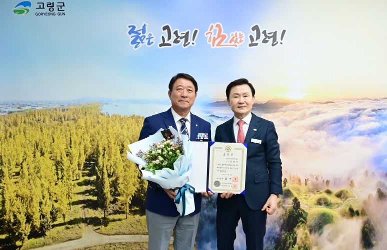문광주 고령군재향군인회장 국무총리상 수상