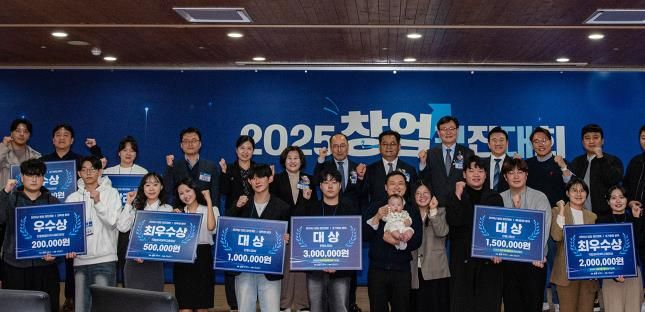 '2025년 안동시 창업경진대회' 성황리 종료