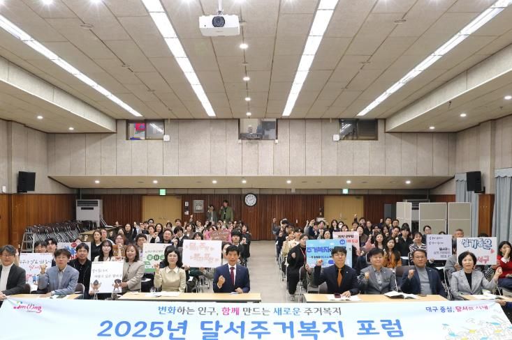 대구 달서구, 미래세대 주거안정을 위한 공론의 장 열다