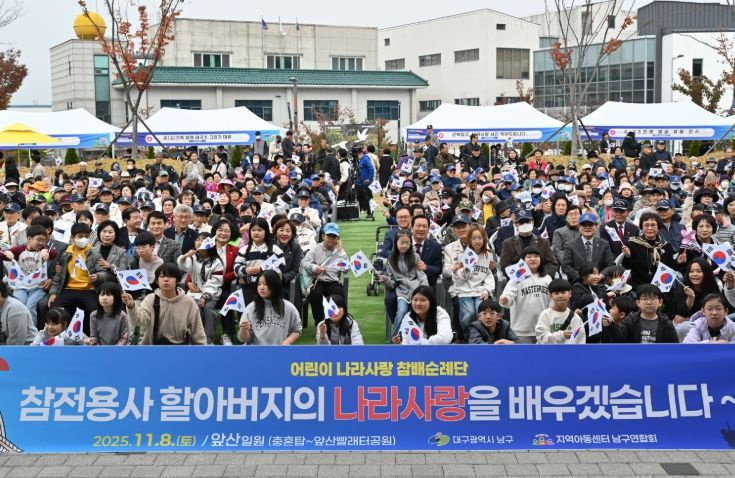 국가유공자들이 전하는 호국메시지