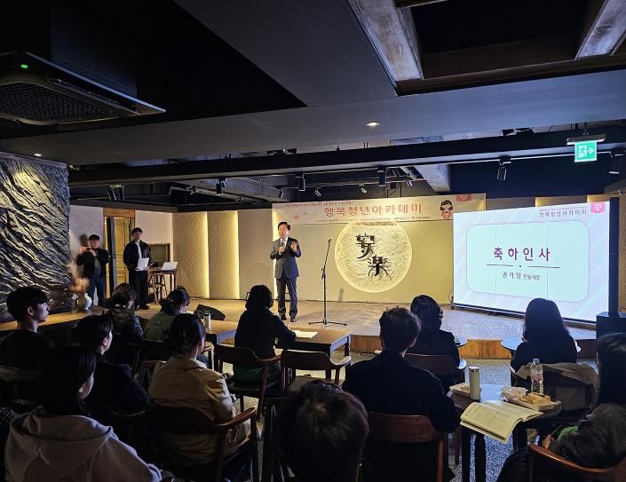안동시, '행복 청년 아카데미'로 저출산 극복 공감대 확산