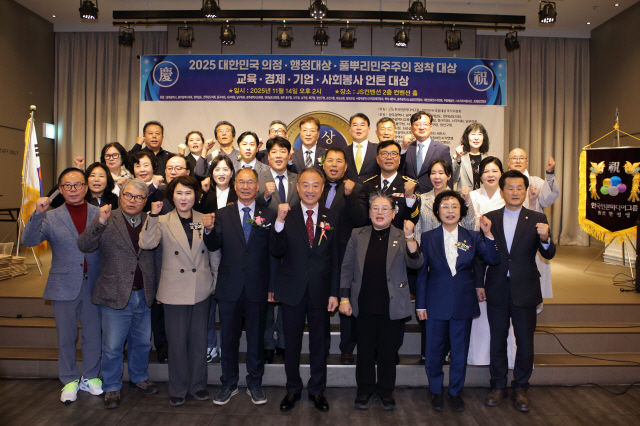 수상자 및 관계자 단체 사진