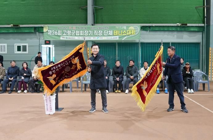 제26회 고령군협회장기 직장·단체 테니스대회 성료!