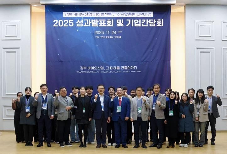 안동시, 2025년 기회발전특구 수요맞춤형 지원사업 성과발표회 개최