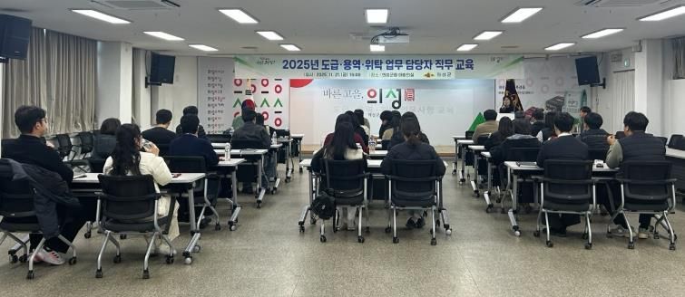 의성군, 하반기 도급·용역·위탁 교육으로 실무역량 강화