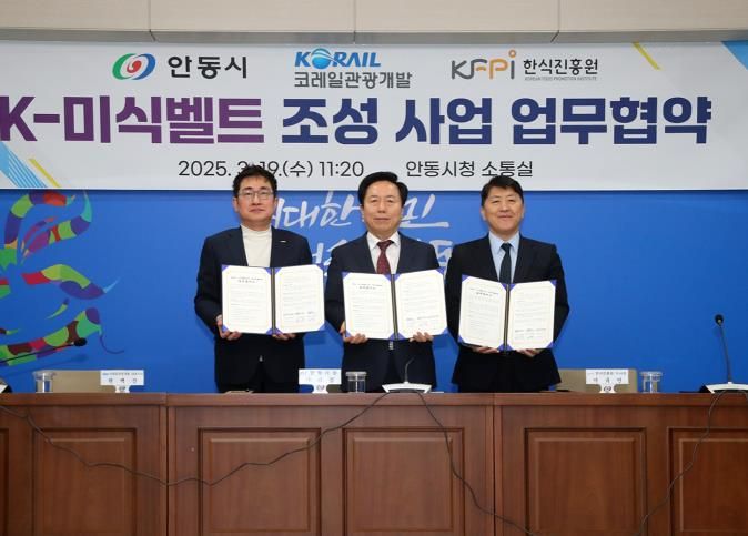 세계인이 찾는 K-관광의 새로운 중심, 안동