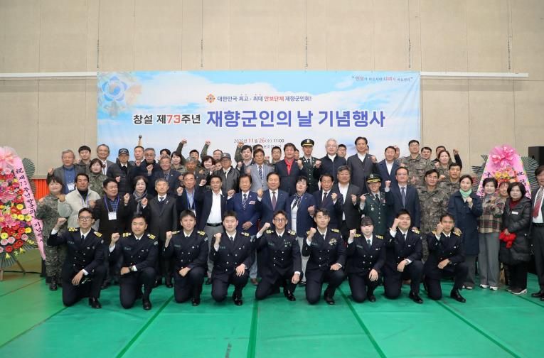 안동시, 제73주년 재향군인의 날 기념행사 개최