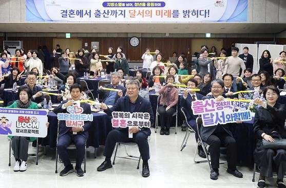 대한민국 결혼 1번지 달서, 200호 성혼커플 탄생