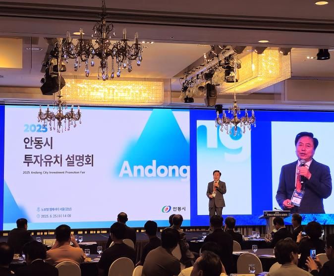 안동시, 글로벌 기업도시를 향해 한 걸음 더 나아가다