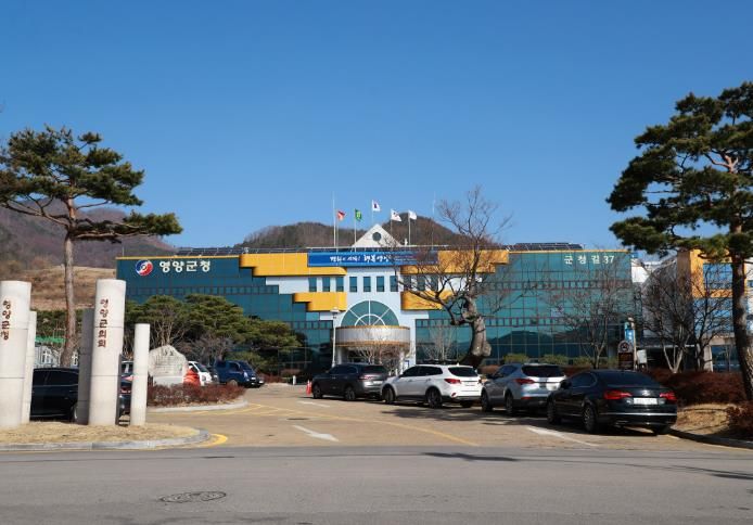 영양군청