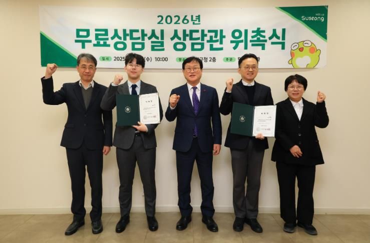 2026년도 상담관 31명을 위촉하고 신규 상담관 2명에 대한 위촉식을 진행했다.