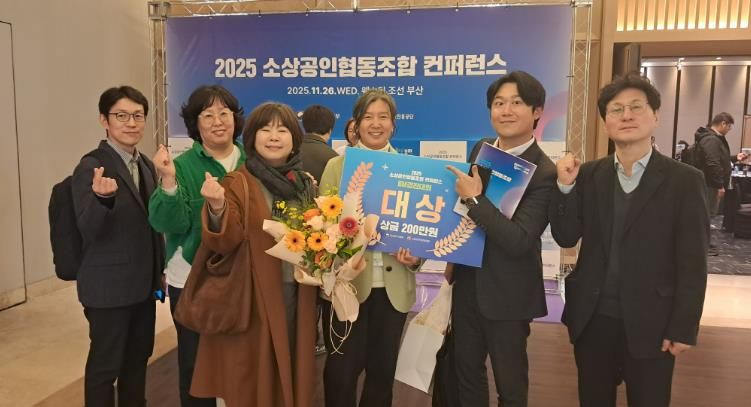 대구 중구 남산동 디지털인쇄협동조합, 소상공인협동조합 비즈니스모델 경진대회 ‘대상’ 수상