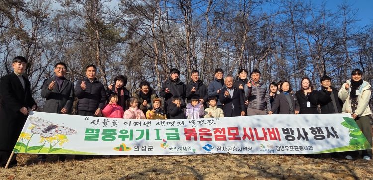 의성군, 멸종위기종 붉은점모시나비 유충 방사