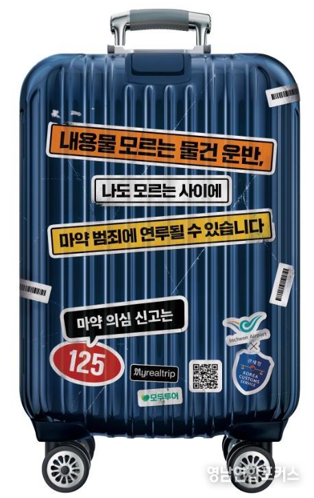 인천공항 캐리어 카트 설치 판넬