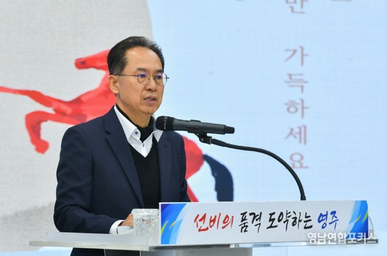 엄태현 영주시장 권한대행이 신년사를 하고있다.